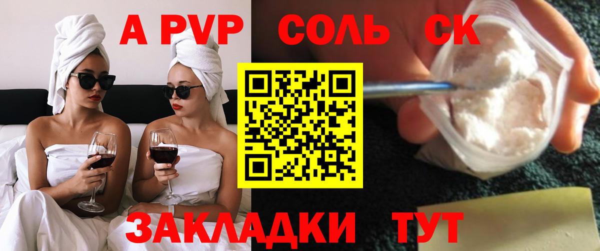 Alpha PVP мука  Вход с VPN  Кызыл  APVP кристаллы  A PVP крисы CK 