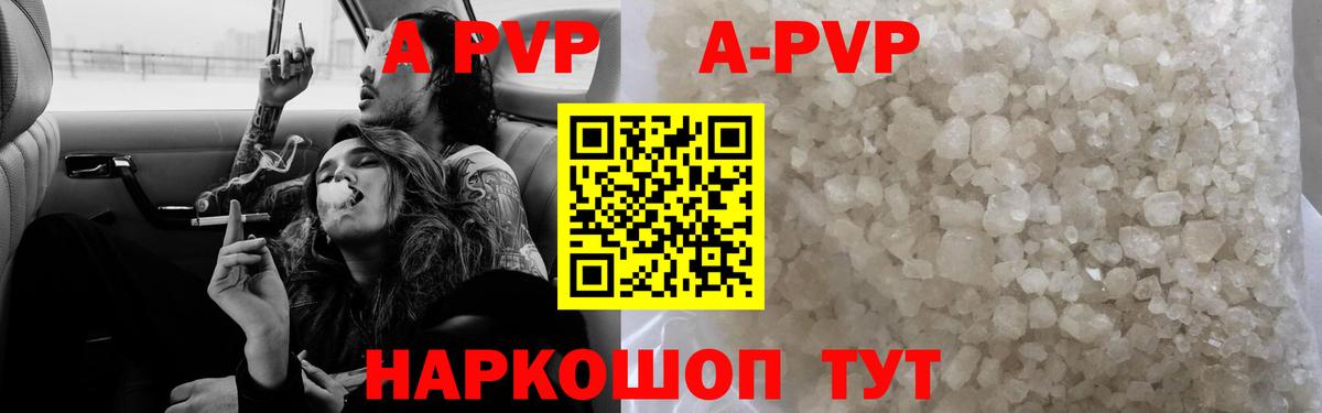 Alpha-PVP Соль Кызыл