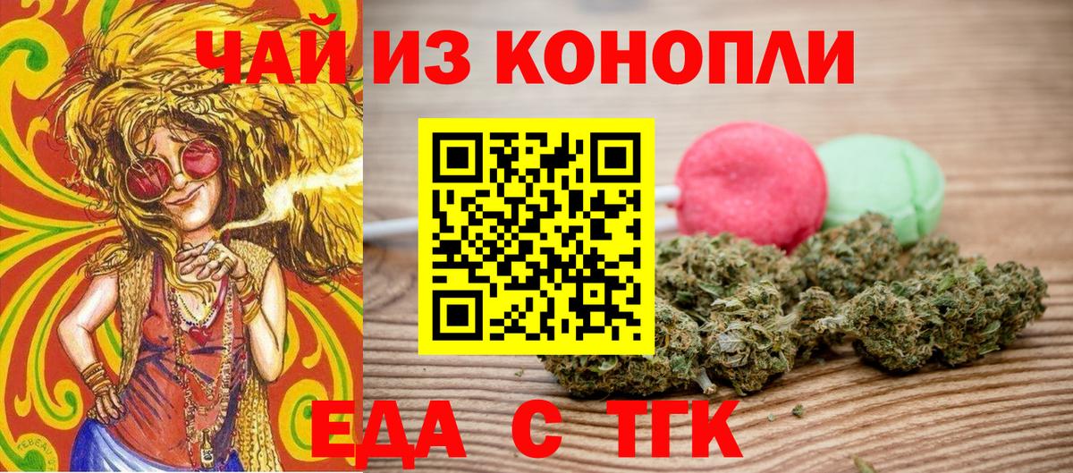 Cannafood конопля  Вход с VPN  Кызыл 