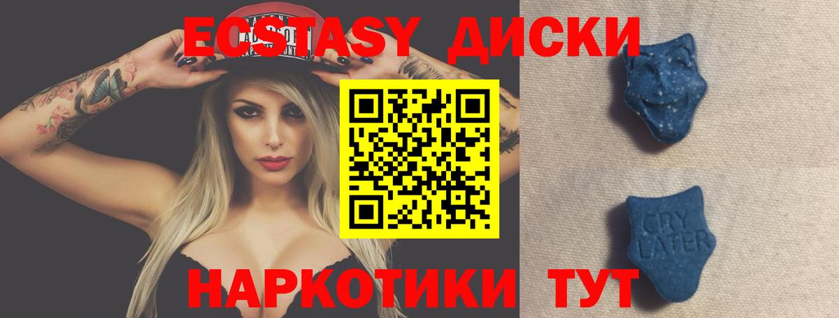 ЭКСТАЗИ 280мг Кызыл