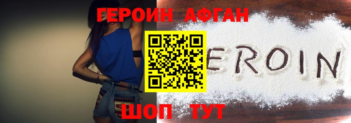 Кызыл  ГЕРОИН белый  Вход с VPN 