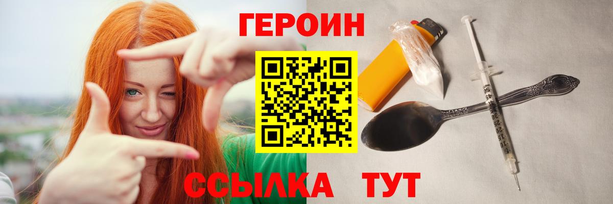 Героин герыч Кызыл
