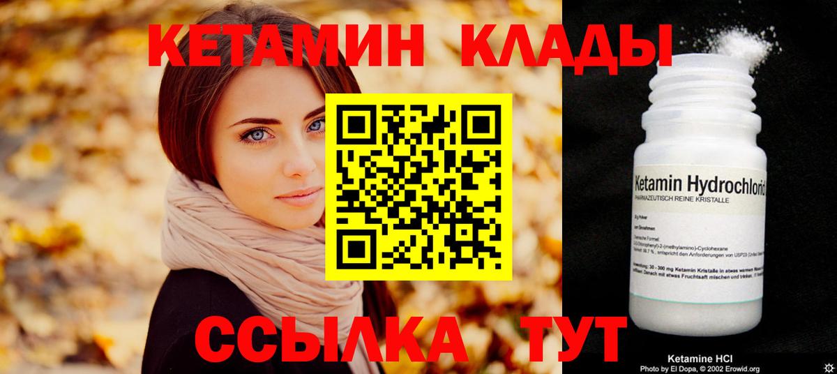 КЕТАМИН VHQ Кызыл