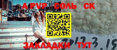 соль курить ск Бузулук