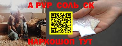 соль курить ск Бузулук
