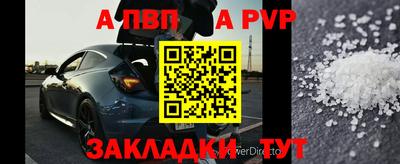 спайс Будённовск