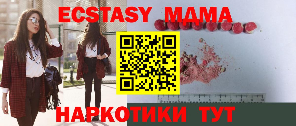 MDMA молли  MDMA молли  Кызыл  Вход с VPN 