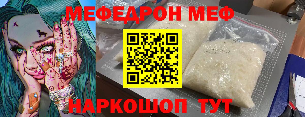 Кызыл  Мефедрон mephedrone  Мефедрон кристаллы  Вход с VPN 
