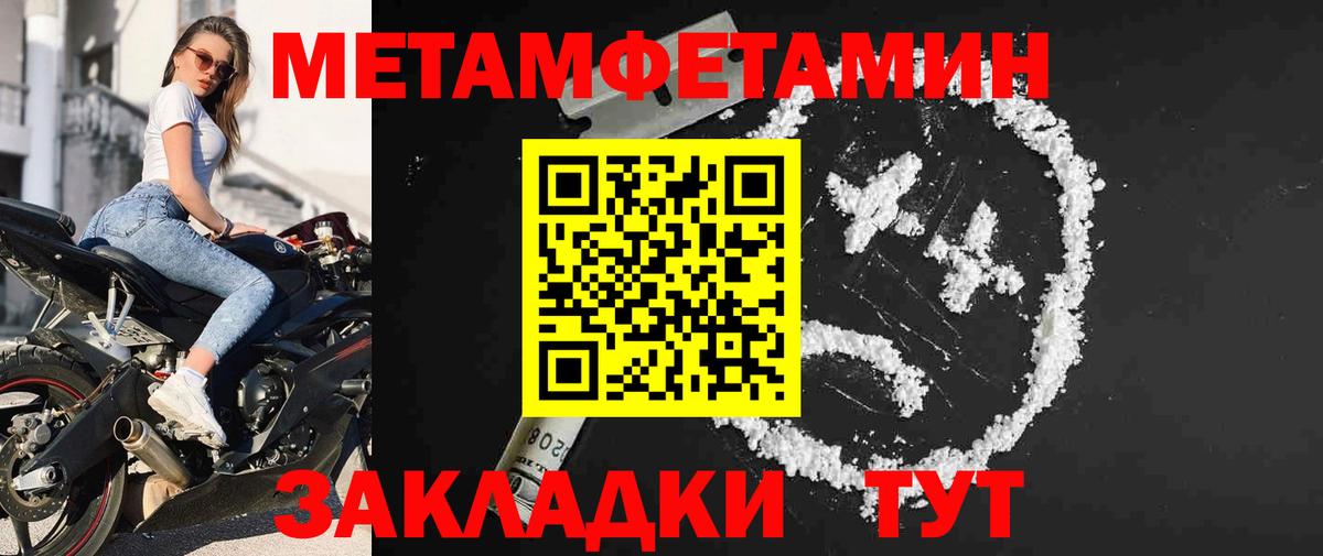 Первитин  Вход с VPN  Первитин Декстрометамфетамин 99.9%  Кызыл  Первитин Декстрометамфетамин 99.9% 