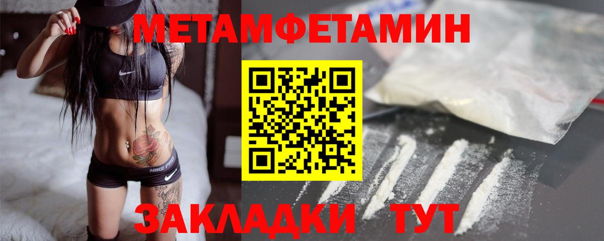 МЕТАМФЕТАМИН Methamphetamine Кызыл