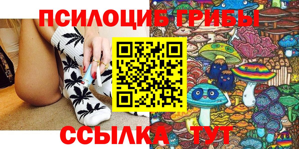 Кызыл  Псилоцибиновые грибы GOLDEN TEACHER  Галлюциногенные грибы мухоморы  Вход с VPN 